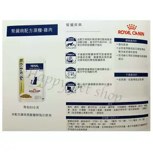 皇家貓濕糧 Royal Canin 可參考Gi32 RSE24 LP34 UMC34 KO26 Gim35老貓/腎臟/腸胃道/泌尿道/過敏控制 #VCN老齡活力貓配方濕糧 #腎臟病配方貓濕糧 #腸胃道配方貓濕糧 #泌尿道配方貓濕糧 #過敏控制配方貓濕糧 #KO26 #RSE24 #RSF26 #RF23 #GI32 #SC27 #LP34 #UHD34 #GIM35 #FR31 #DR25 #DR25 #愛喜雅健康軟包 #貓餐包