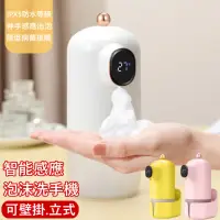 在飛比找momo購物網優惠-【MGSHOP】智能感應泡沫洗手機