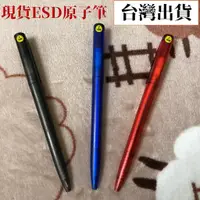 在飛比找蝦皮購物優惠-防靜電原子筆 ESD原子筆 ESD 防靜電 旋轉式原子筆 E