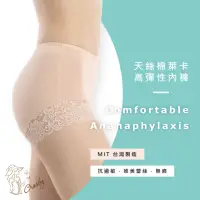 在飛比找momo購物網優惠-【Crosby 克勞絲緹】10入組台灣製天絲棉萊卡高彈性內褲