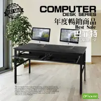 在飛比找Yahoo奇摩購物中心優惠-DFhouse巴菲特電腦辦公桌+雙鍵盤-黑橡色 150*60