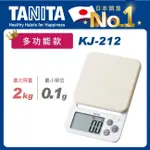 TANITA TANITA電子料理秤KJ-212 (象牙白)