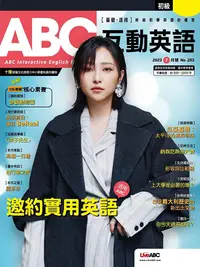 在飛比找PChome24h購物優惠-ABC互動英語 07月號/2023 第253期