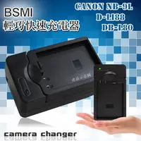 在飛比找PChome24h購物優惠-Canon NB9L/NB-9L / D-Li88 / DB