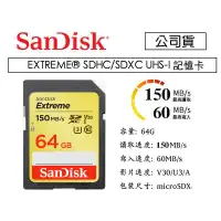 在飛比找蝦皮購物優惠-【eYe攝影】增你強公司貨 Sandisk Extreme 