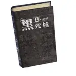 黑死城 1350 BRISTOL 1350 繁體中文版 高雄龐奇桌遊