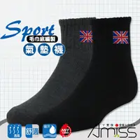 在飛比找蝦皮商城優惠-【Amiss】運動1/2毛巾氣墊襪-英國國旗【3雙入】運動襪