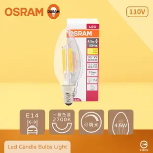 【Osram 歐司朗】4入組 LED 4.5W 2700K 燈泡色 E14 全電壓 尖頭 燈絲燈 蠟燭燈