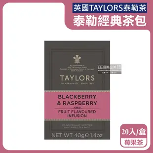 英國泰勒茶Taylors-泰勒莓果茶20入/盒