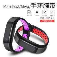 在飛比找Yahoo!奇摩拍賣優惠-樂心手環mambo2腕帶 樂心手環2代腕帶替換帶ziva錶帶