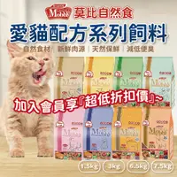 在飛比找蝦皮購物優惠-『大小包裝』打不過就要加入他系列~Mobby莫比自然食 幼貓