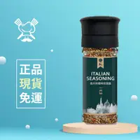 在飛比找蝦皮購物優惠-【現貨】牛王 義大利香料玫瑰鹽50g  研磨瓶 玫瑰鹽 辛香