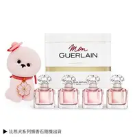 在飛比找森森購物網優惠-Guerlain 嬌蘭 我的印記小香套組[我的印記淡香精5m