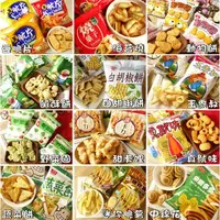 在飛比找樂天市場購物網優惠-【野味食品】隨手包餅乾,桃園實體店面出貨(白胡椒餅 甜卡哩 