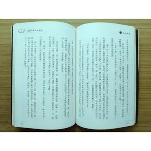 【內頁小黃斑、絕版】  漲跌停幕後的真相  ｜ 鬼股子 （ 吳德洋 ） ｜ 聚財資訊 ｜2007年9月出版【二手書】