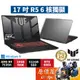 ASUS華碩 TUF FA707NV-0022B7535HS〈御鐵灰〉R5/4060/17.3吋 電競筆電/原價屋