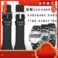 在飛比找露天拍賣優惠-ck手錶帶EAGER系列K4B384B3 K4B371B6 
