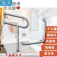 在飛比找PChome24h購物優惠-【海夫】裕華 不鏽鋼系列 亮面 浴廁組 P型+L型扶手 40