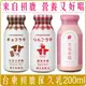 《 Chara 微百貨 》 台東初鹿 保久乳 200ml 玻璃罐 蘋果 巧克力 草莓 拿鐵