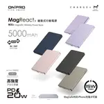 ONPRO MXS 5000MAH 薄型磁吸無線急速行動電源 MAGSAFE磁吸行動電源