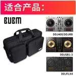 BUBM先鋒 DDJ-SB3 RB DDJ400軟質控制器包DJ打碟機專用設備包