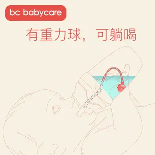 Bc Babycare 寶寶嬰兒Tritan鴨嘴杯 學飲杯防漏防嗆兒童喝水