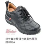 【SHOES】路豹ZOBR男【雙彈力BB系列】綁帶休閒鞋 紳士氣墊鞋 時尚運動鞋 樂褔鞋 護士鞋 全黑全白工作鞋