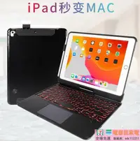 在飛比找露天拍賣優惠-【現貨免運】New ipad 9.7 360度旋轉七彩背光無