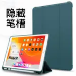 JIANYUAN3ER 2015款IPAD PRO12.9保護套內置筆槽A1584一代2017年12.9英寸A1670適