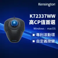 在飛比找momo購物網優惠-【Kensington】Orbit Trackball wi