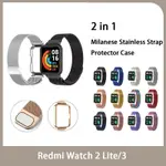 XIAOMI MILANESE 不銹鋼錶帶適用於小米 REDMI 手錶 2 LITE 錶帶 MI WATCH LITE