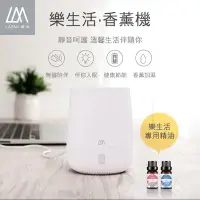 在飛比找Yahoo!奇摩拍賣優惠-樂生活香薰機 悅生活 水氧機 加濕器 水氧機 空間加濕器 香