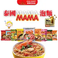 在飛比找蝦皮購物優惠-泰國 MAMA 泡麵 泰國泡麵 泰式泡麵 酸辣麵 雞肉綠咖哩