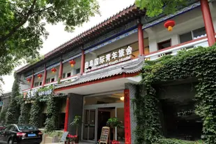 曲阜國際青年旅舍Qufu International Youth Hostel