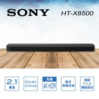 SONY 2.1 聲道 單件式環繞音響SoundBar HT-X8500