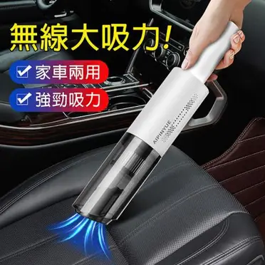車用無線吸塵器 迷你手持吸塵器 USB充電(A8)