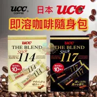 在飛比找蝦皮購物優惠-【美食館】日本 UCC上島咖啡  114 / 117即溶咖啡