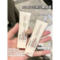 在飛比找蝦皮購物優惠-現貨出清｜𝘿𝙍.𝙒𝙐 達爾膚黑頭鼻膜霜🥨台灣目前還沒上架📣