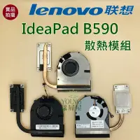 在飛比找Yahoo!奇摩拍賣優惠-【漾屏屋】含稅 聯想 Lenovo IdeaPad B590