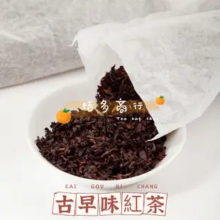 純天然無香精【桔多商行】古早味紅茶包 咖啡紅茶包 阿薩姆紅茶包 決明子 商用 營業用 早餐店 古早味 紅茶 茶包 紅茶包