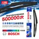 Bosch 日系車專用型後檔雨刷-H309(12吋)