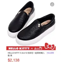 在飛比找蝦皮購物優惠-HELLO KITTY X Ann'S 和妳在一起厚底懶人鞋
