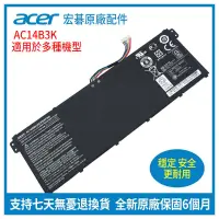 在飛比找蝦皮購物優惠-全新 宏碁 Acer AC14B3K/8K R3-131T 