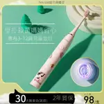 台灣現貨🚒汀森兒童電動牙刷刷殺菌3-6歲-12歲小孩充電式家用軟毛中小童消毒