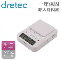 在飛比找momo購物網優惠-【DRETEC】學習用多功能時間管理計時器-199時59分-