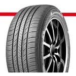 錦湖輪胎 KUMHO TIRE 265/50/20 HP71