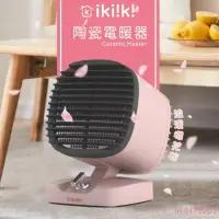在飛比找momo購物網優惠-【ikiiki 伊崎】陶瓷電暖器 IK-HT5201