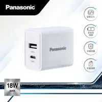 在飛比找蝦皮購物優惠-[百威]含稅附發票  Panasonic 18W電源供應器-