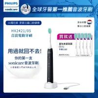 在飛比找蝦皮商城優惠-PHILIPS 飛利浦 輕巧軟毛音波震動/電動牙刷-夜空黑H