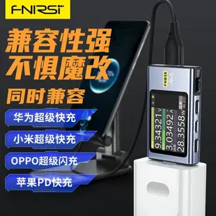 FNIRSI-FNB58 USB電壓電流表Type-C多功能快充測試儀QC/PD誘騙器